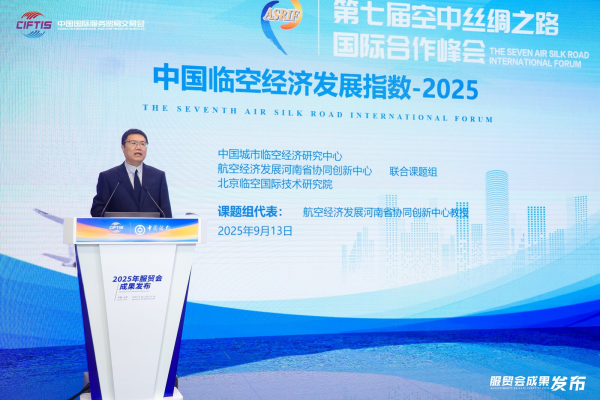 配资在线开户 最新临空经济发展指数发布：上海浦东、北京首都和广州白云位列前三
